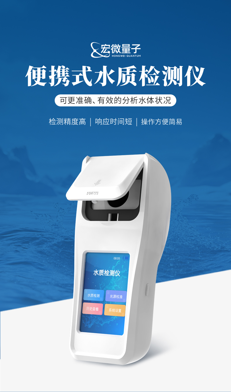 水质检测仪 (1).jpg