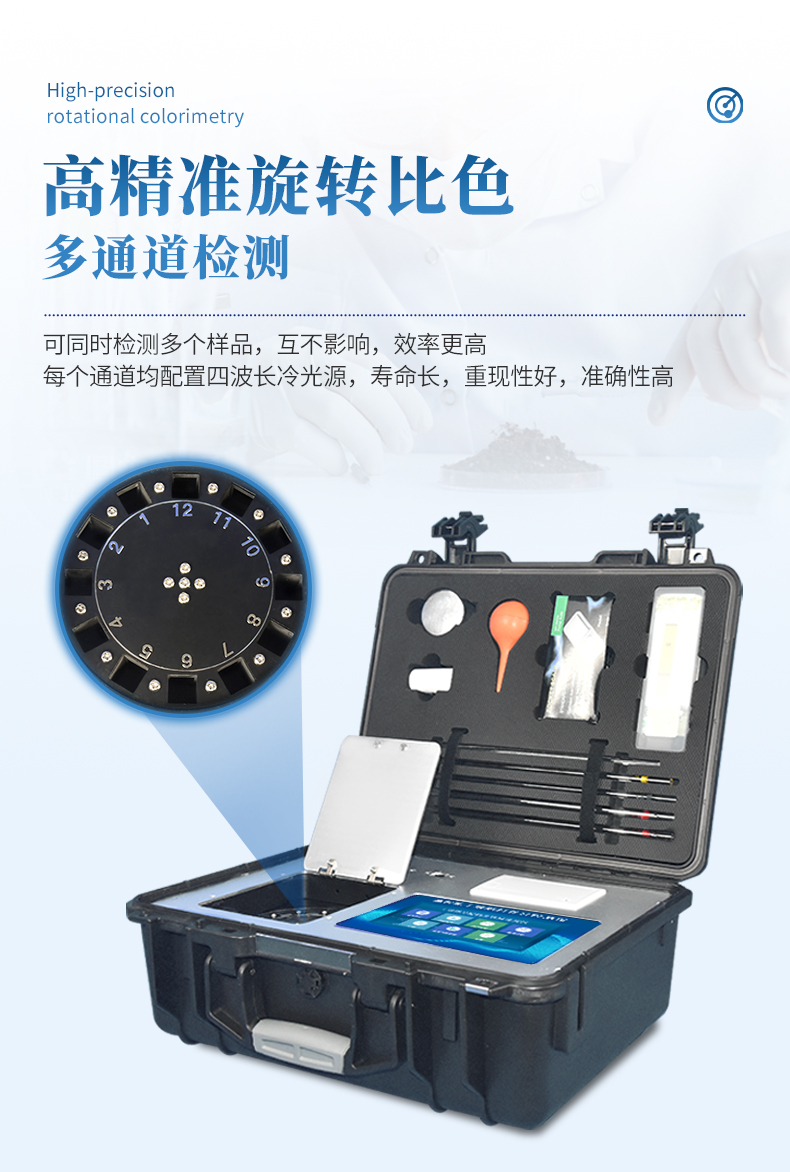 土壤养分检测仪 (4).jpg