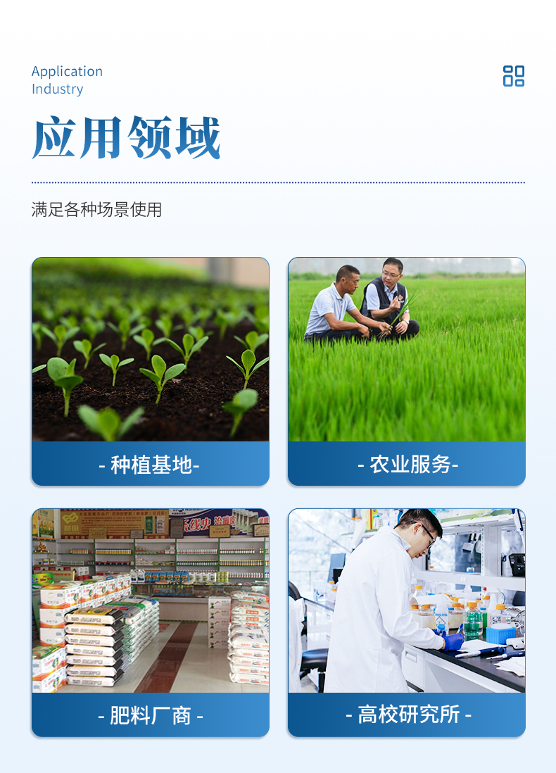 土壤养分检测仪 (3).jpg