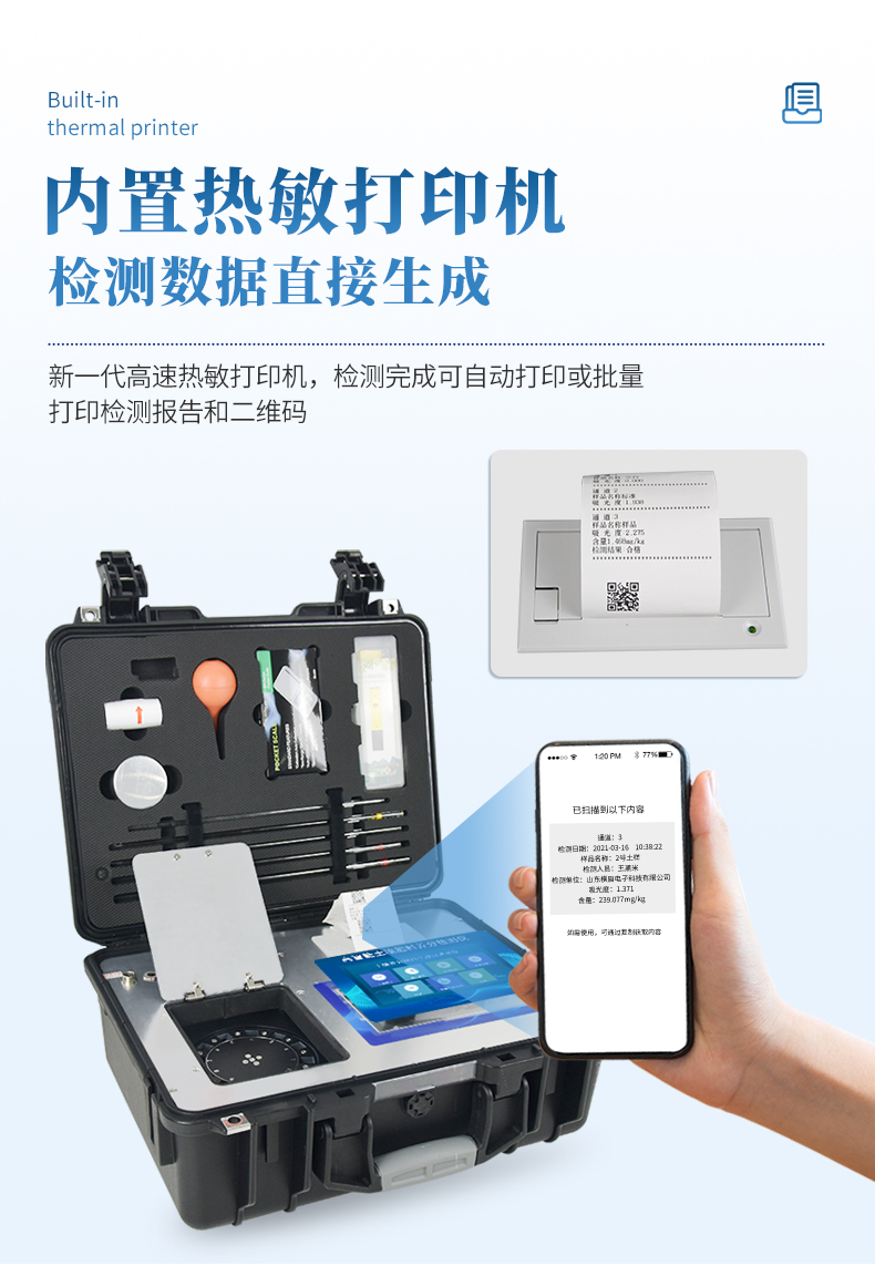 土壤养分检测仪 (6).jpg