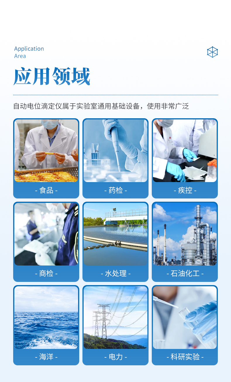 自动电位滴定仪 (3).jpg