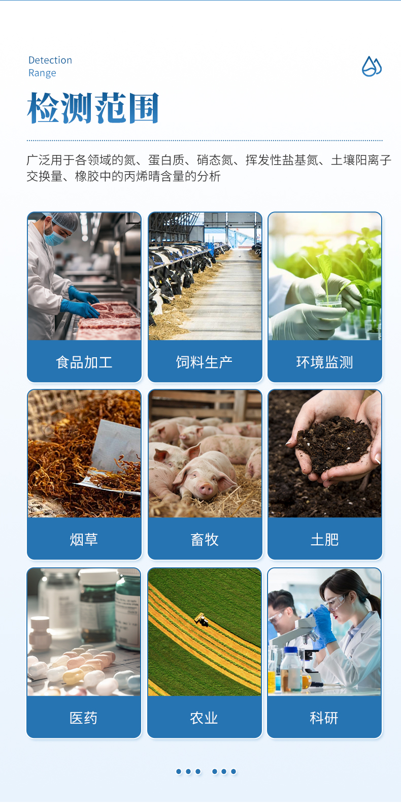 凯氏定氮仪 (3).jpg