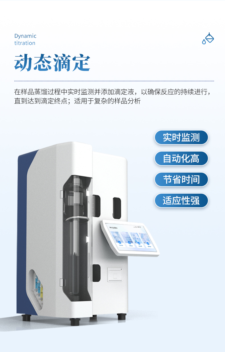 凯氏定氮仪 (7).jpg