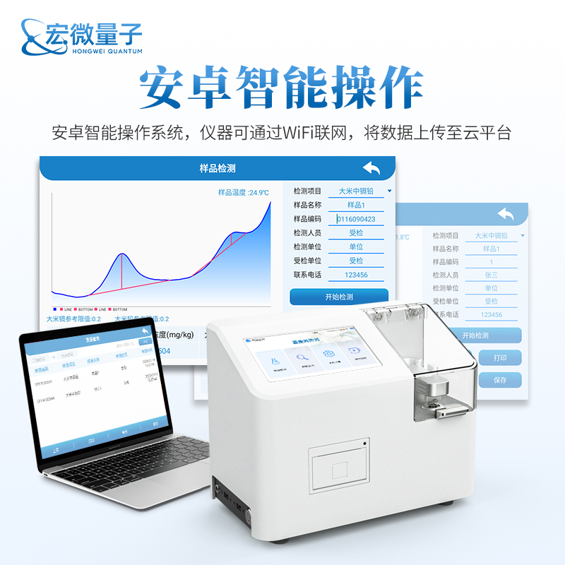 大米重金属检测仪 (3).jpg