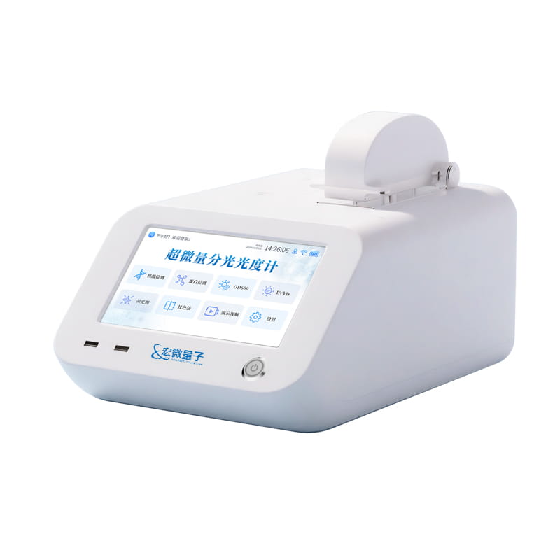 超微量核酸蛋白检测仪