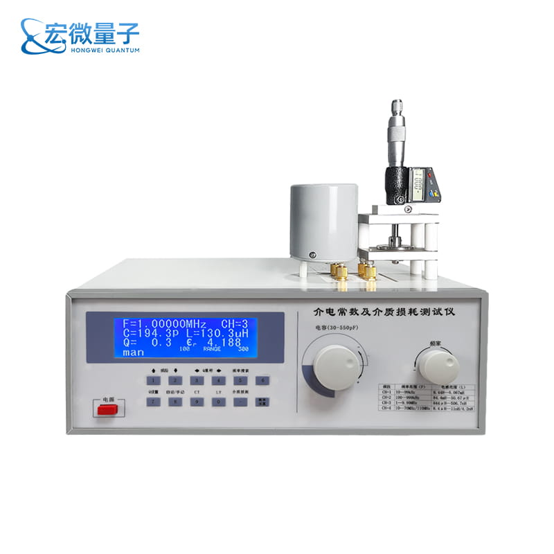 宏微智造介电常数测试仪-介质损耗测试仪选型指南