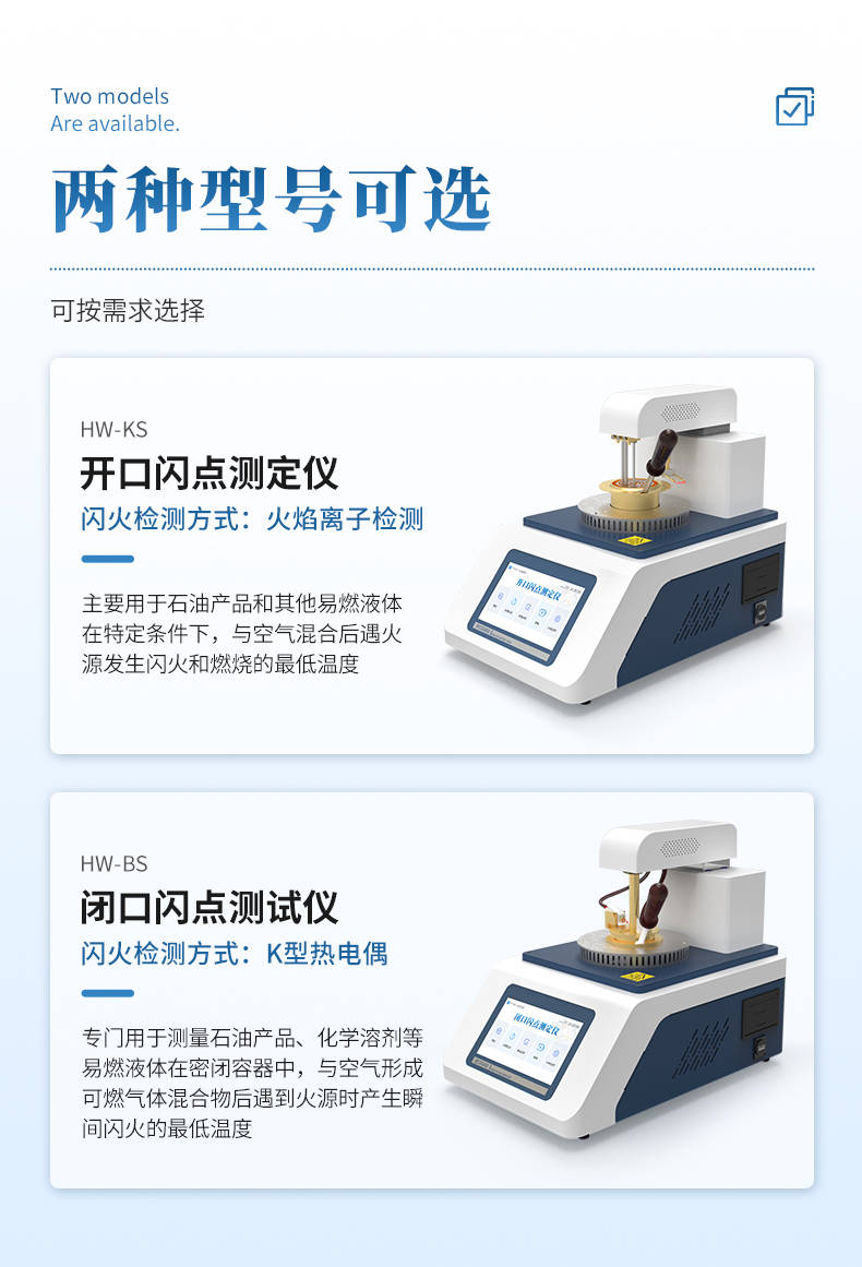 闪点测试仪 (4).jpg