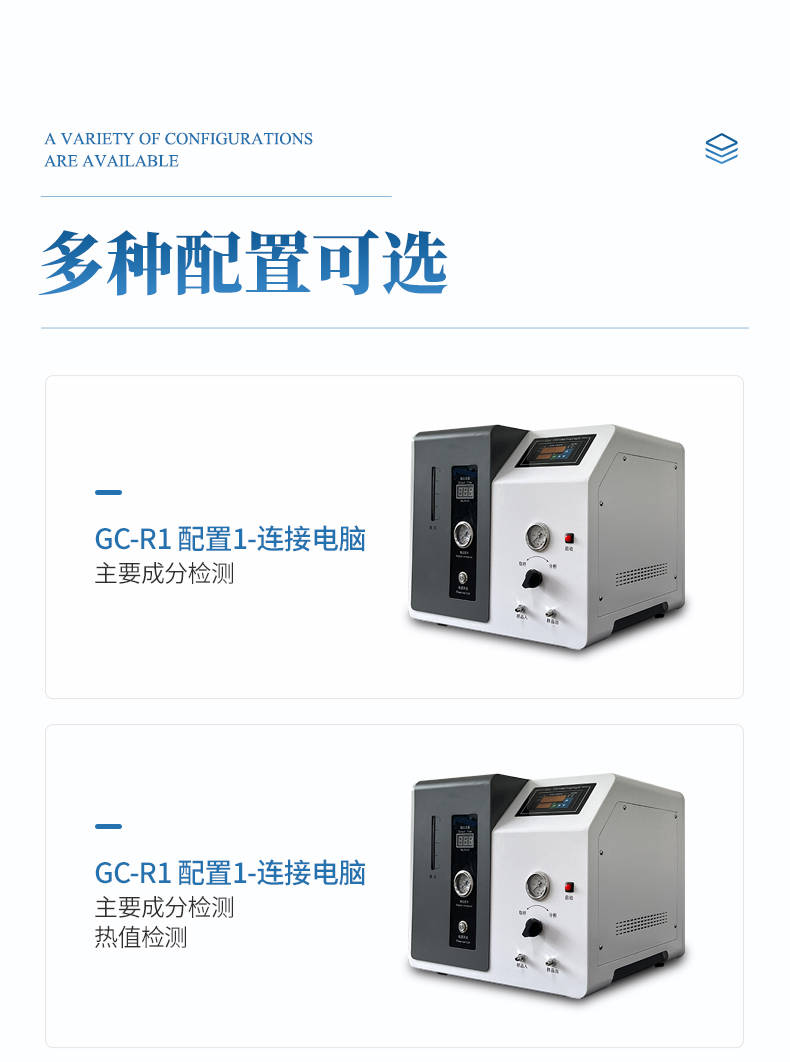 液化气分析仪 (5).jpg