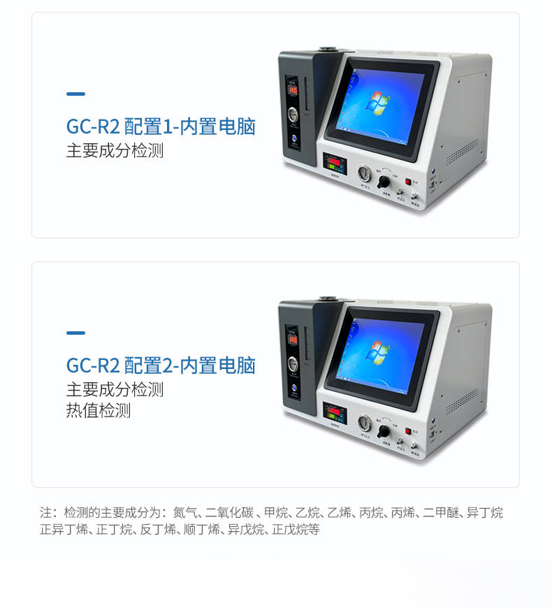 液化气分析仪 (6).jpg