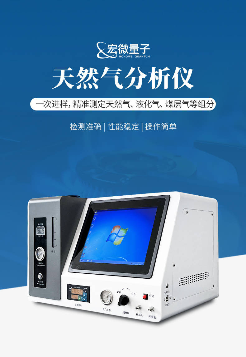 天然气分析仪 (1).jpg