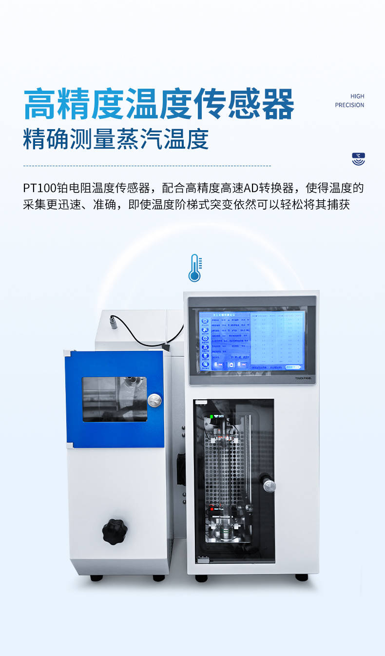 全自动馏程测定仪 (6).jpg