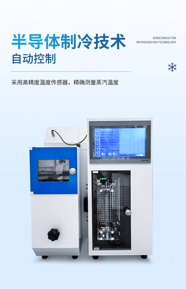 全自动馏程测定仪 (8).jpg