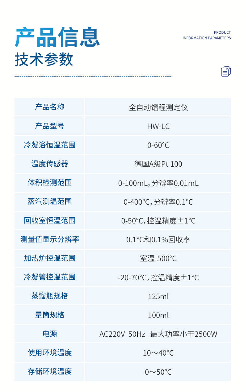 全自动馏程测定仪 (11).jpg