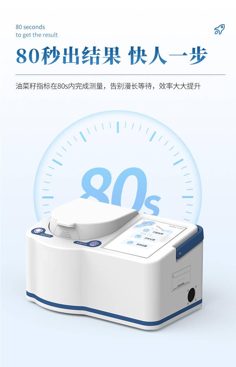 油菜籽分析仪 (7).jpg