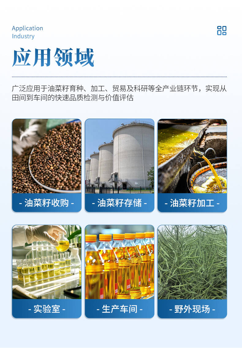 油菜籽分析仪 (3).jpg