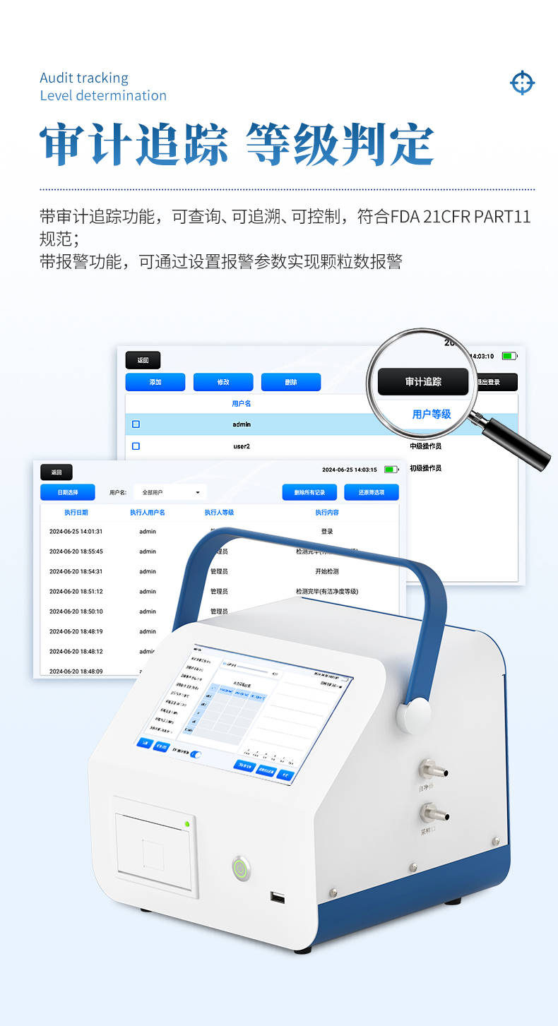 尘埃粒子计数器 (8).jpg