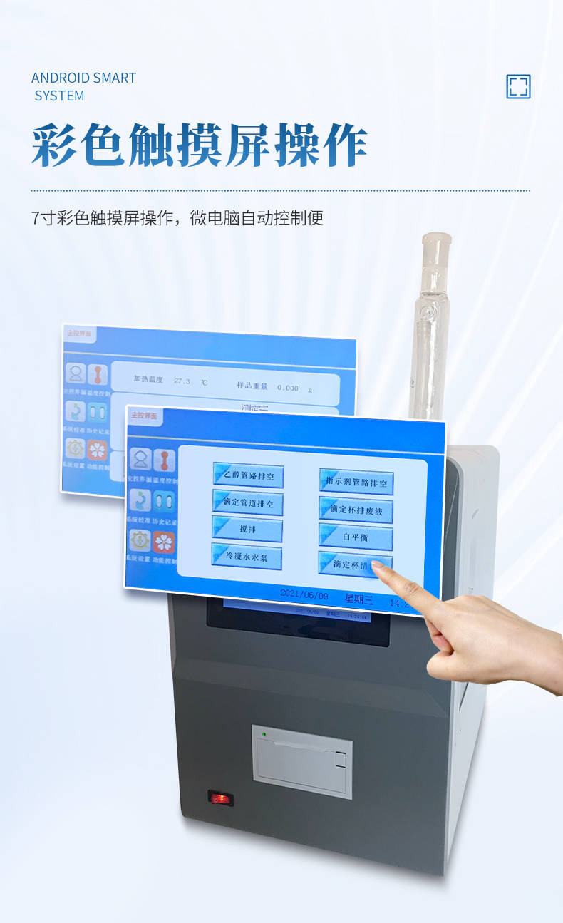 酸值测定仪 (4).jpg