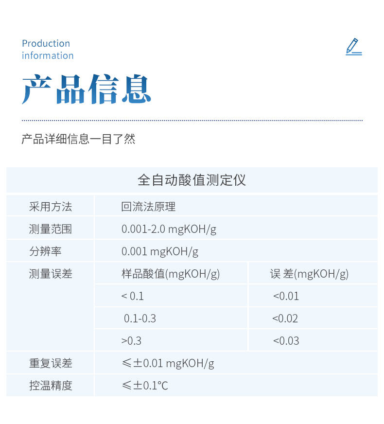 酸值测定仪 (8).jpg