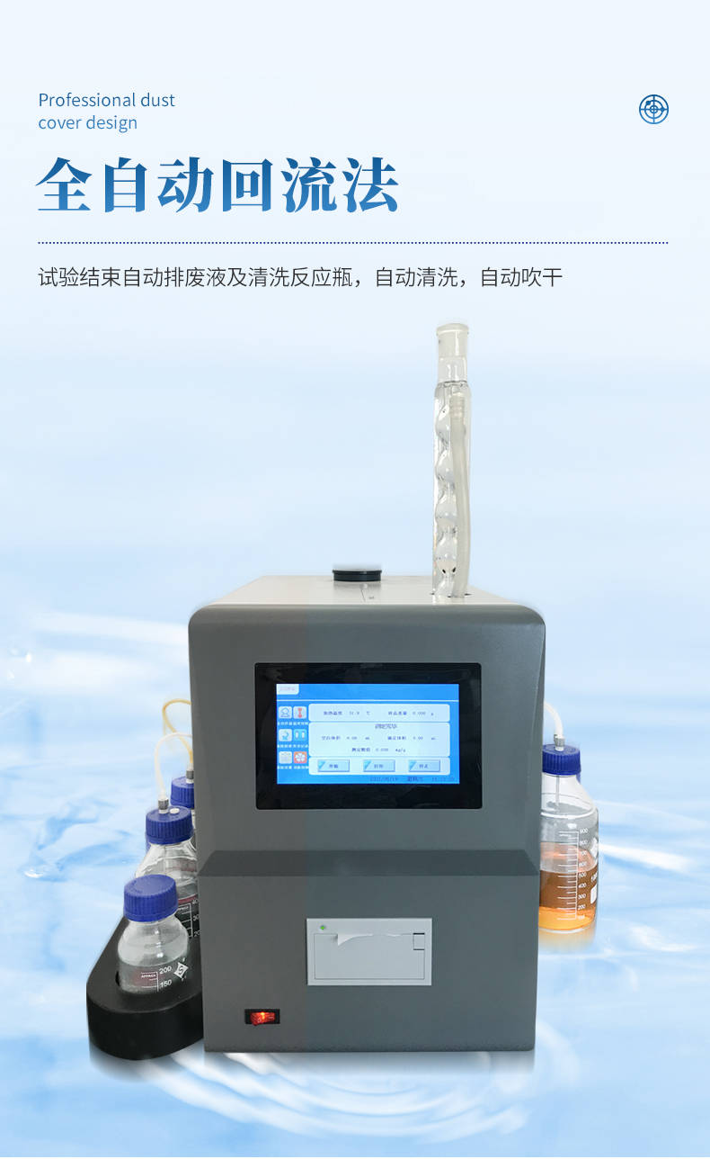 酸值测定仪 (7).jpg