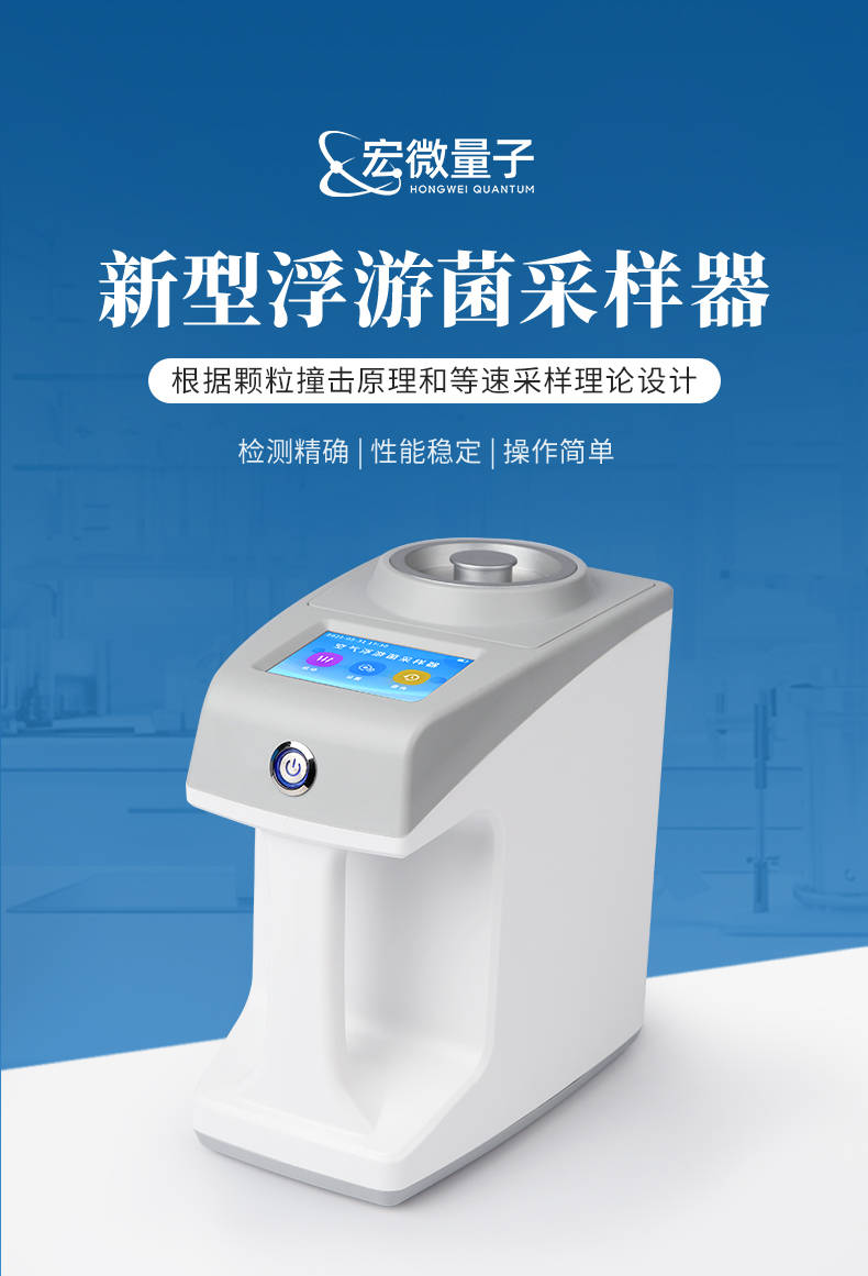 浮游菌采样器 (1).jpg