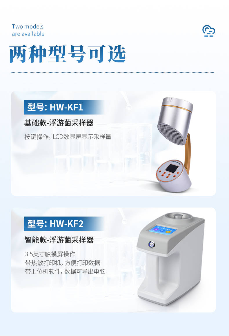 浮游菌采样器 (4).jpg