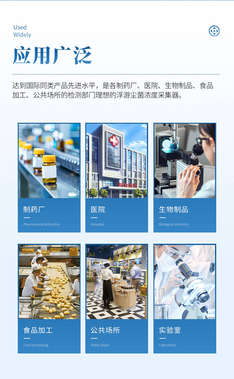 浮游菌采样器 (3).jpg