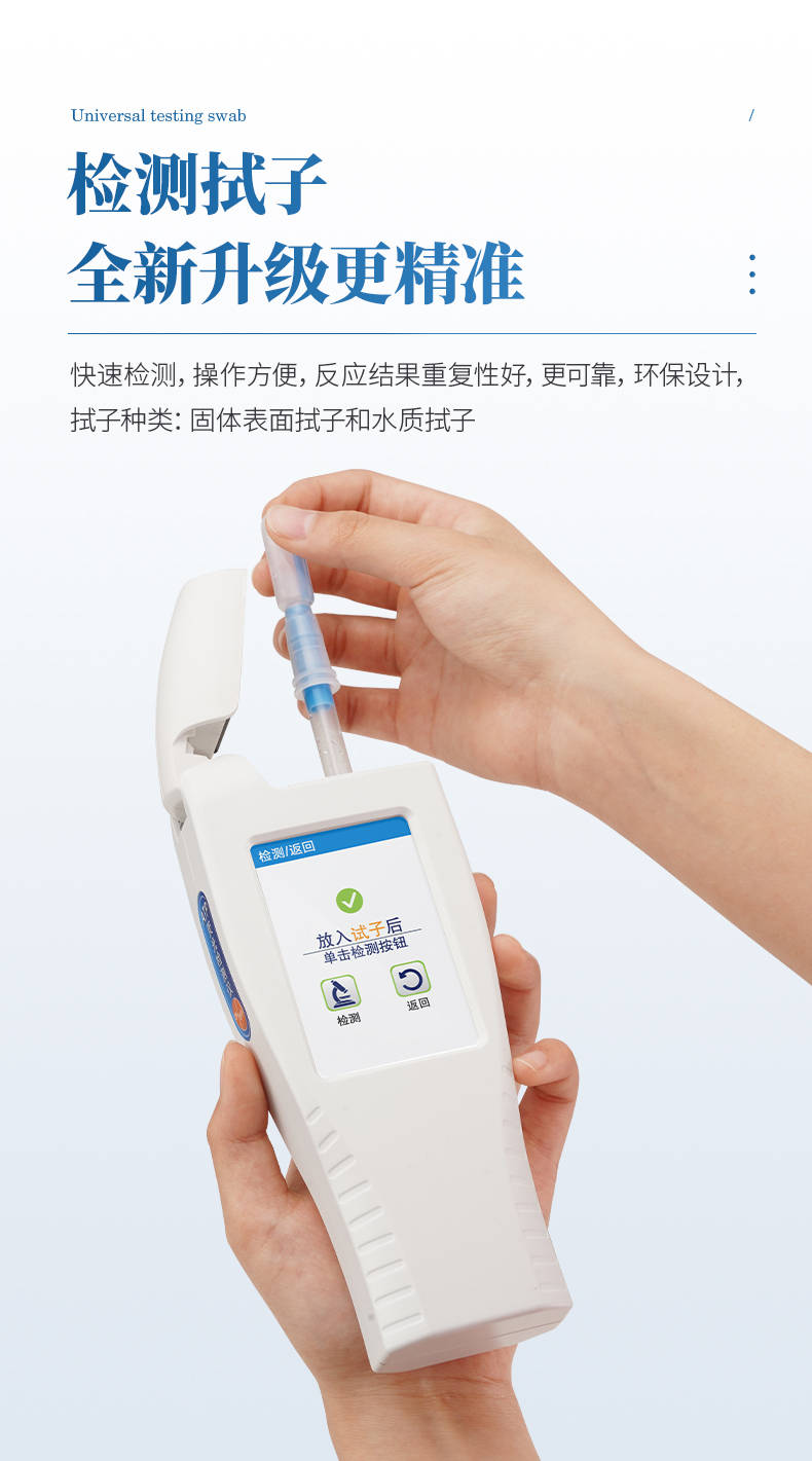 ATP检测仪 (6).jpg