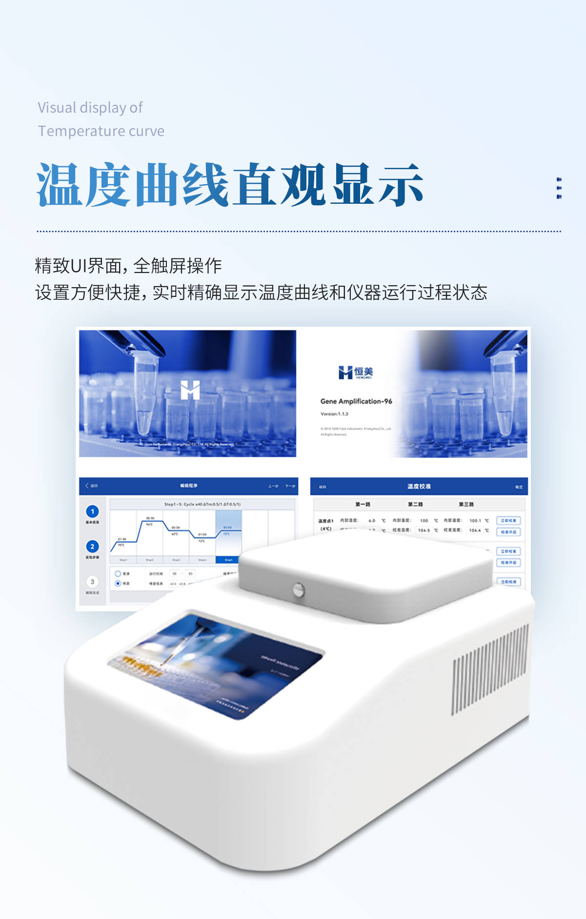 梯度PCR仪 (3).jpg