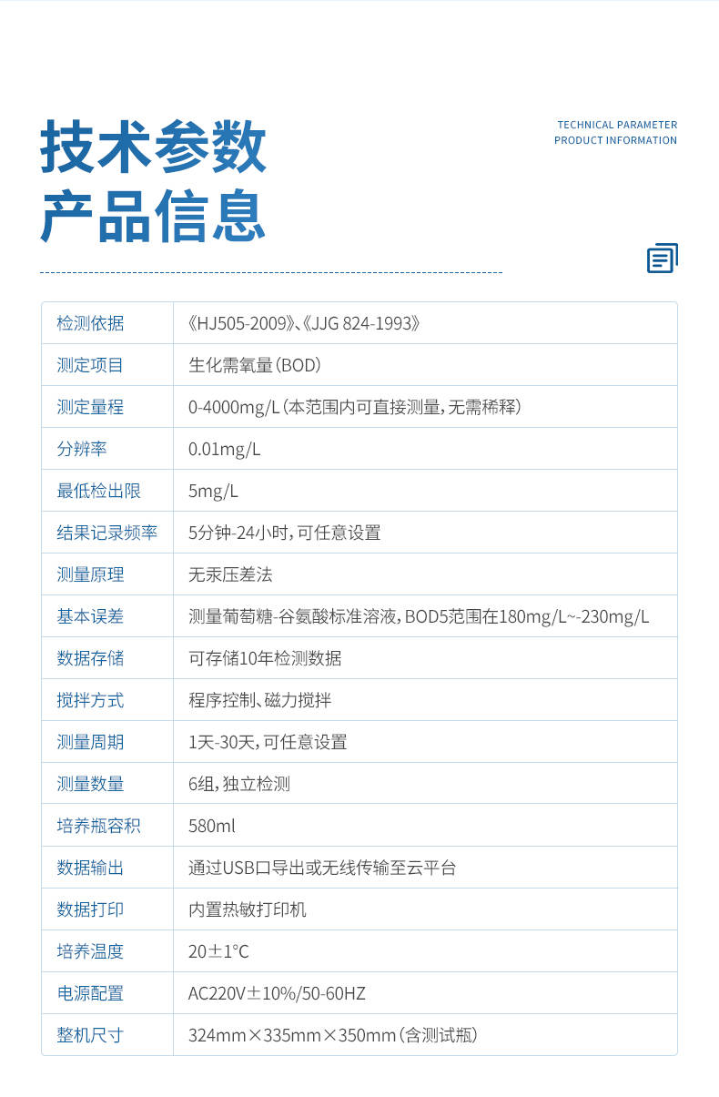 BOD测定仪 (12).jpg