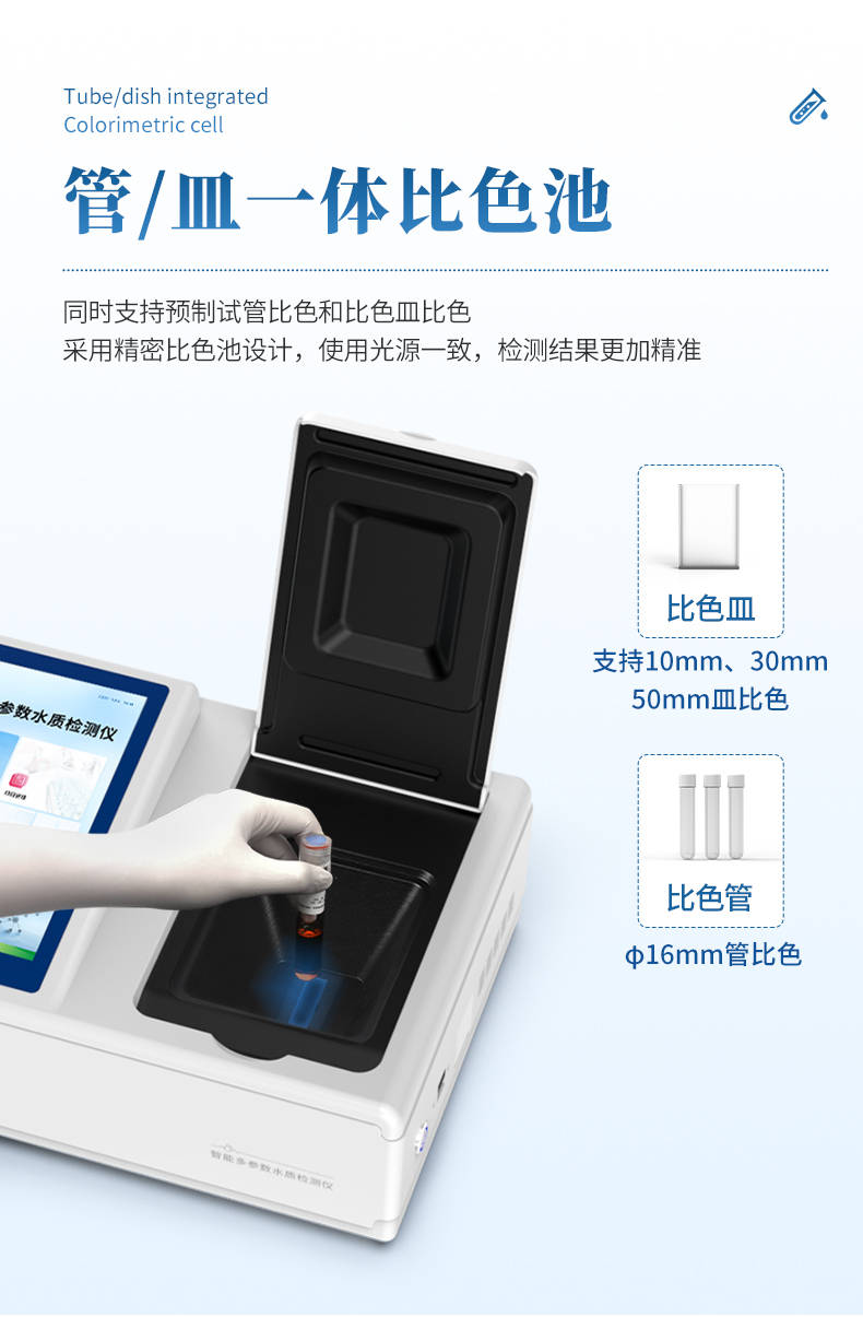 COD检测仪 (6).jpg