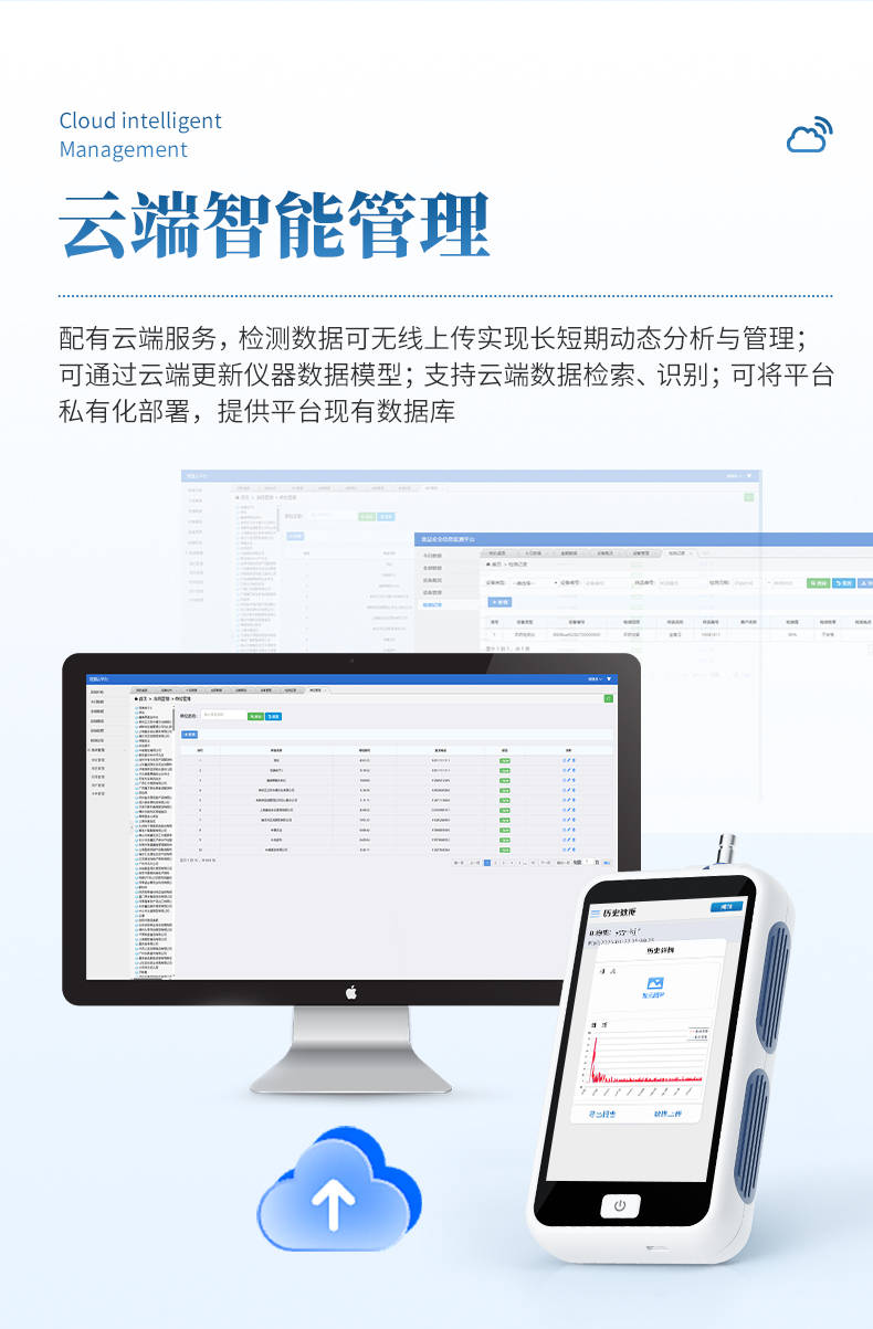 手持式拉曼光谱仪 (6).jpg
