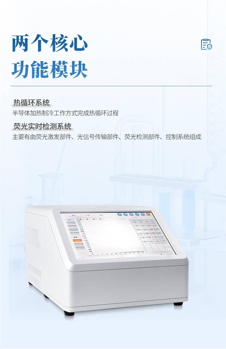 荧光定量PCR仪 (6).jpg