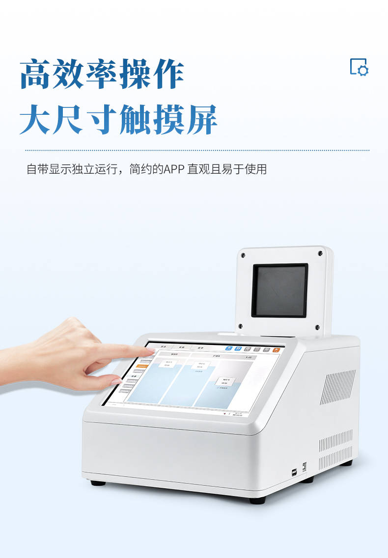 荧光定量PCR仪 (7).jpg