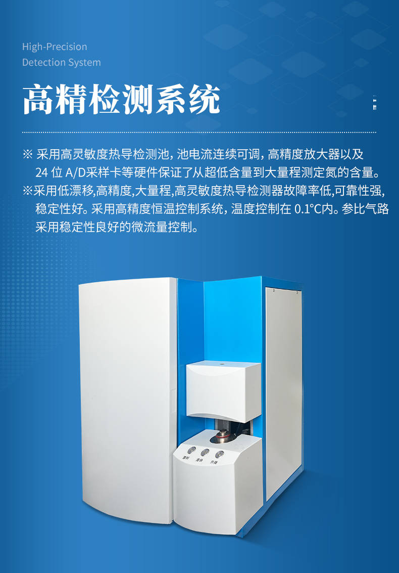 氧氮氢分析仪 (5).jpg