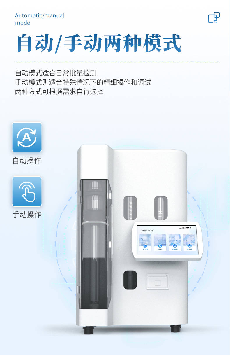 全自动凯氏定氮仪 (9).jpg