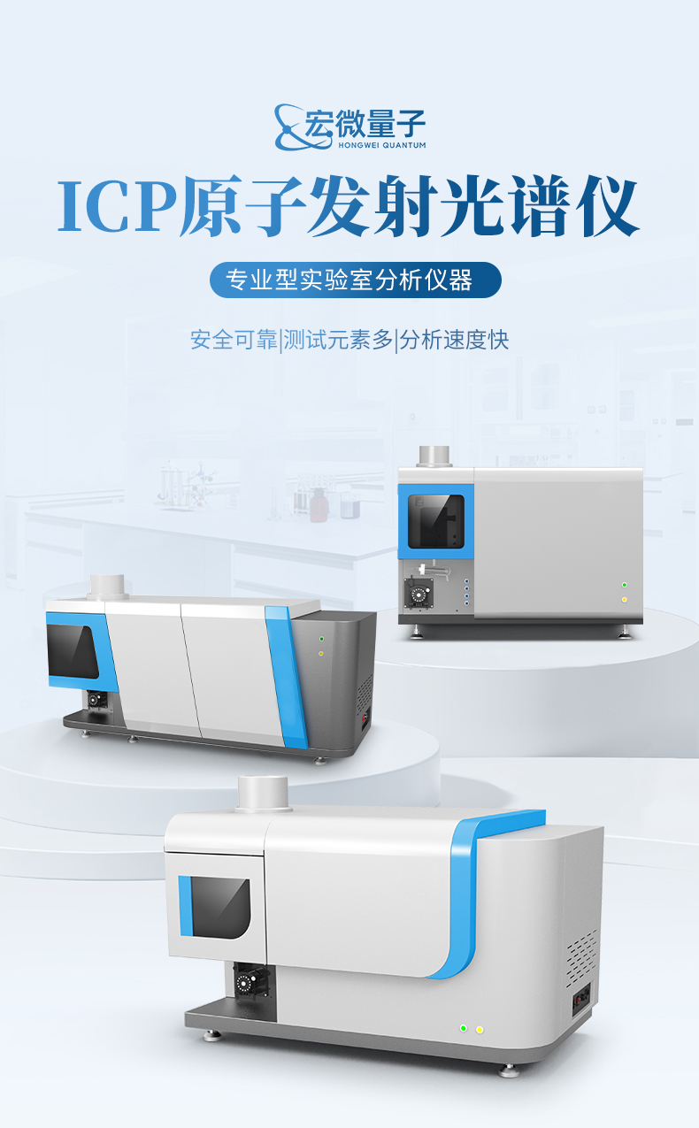 ICP光谱仪 (1).jpg