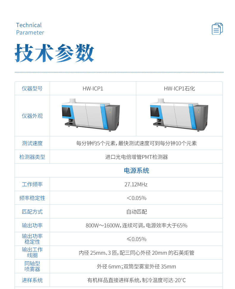 ICP光谱仪 (12).jpg