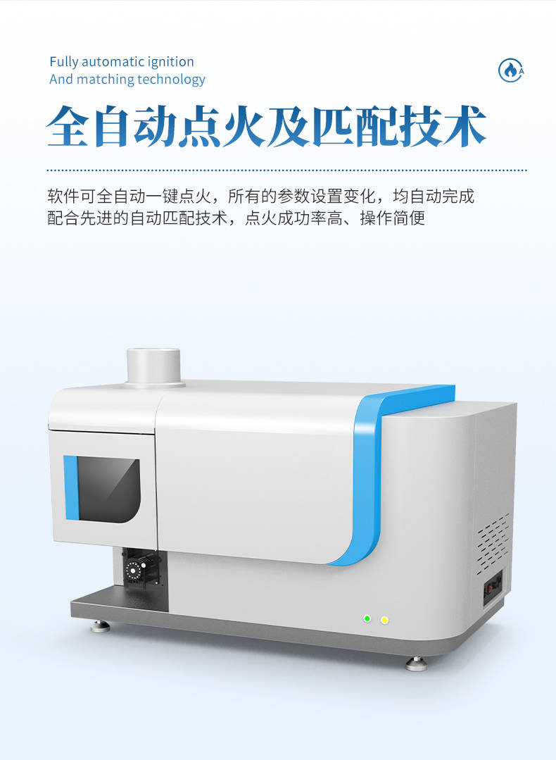 ICP光谱仪 (5).jpg