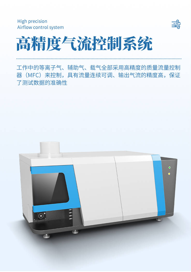 ICP光谱仪 (7).jpg