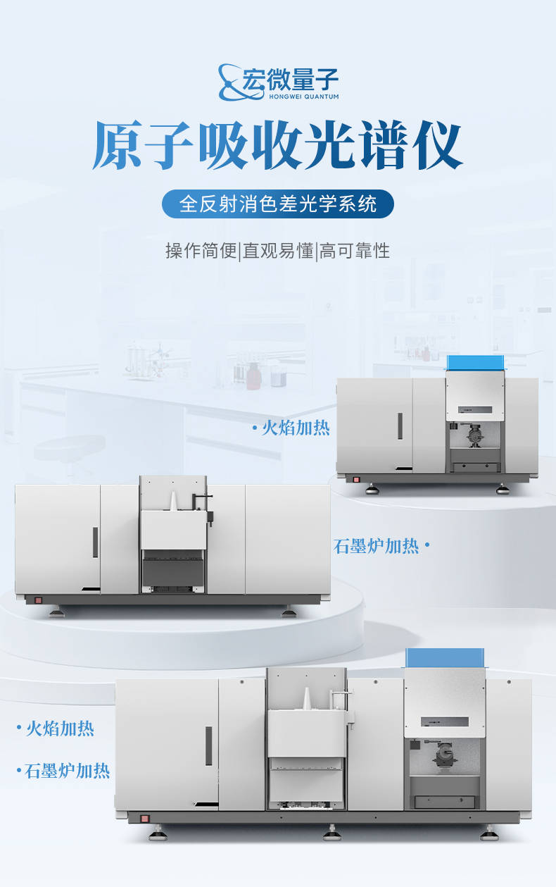 原子吸收光谱仪 (1).jpg