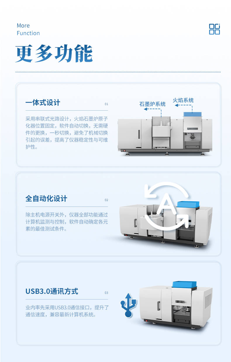 原子吸收光谱仪 (9).jpg