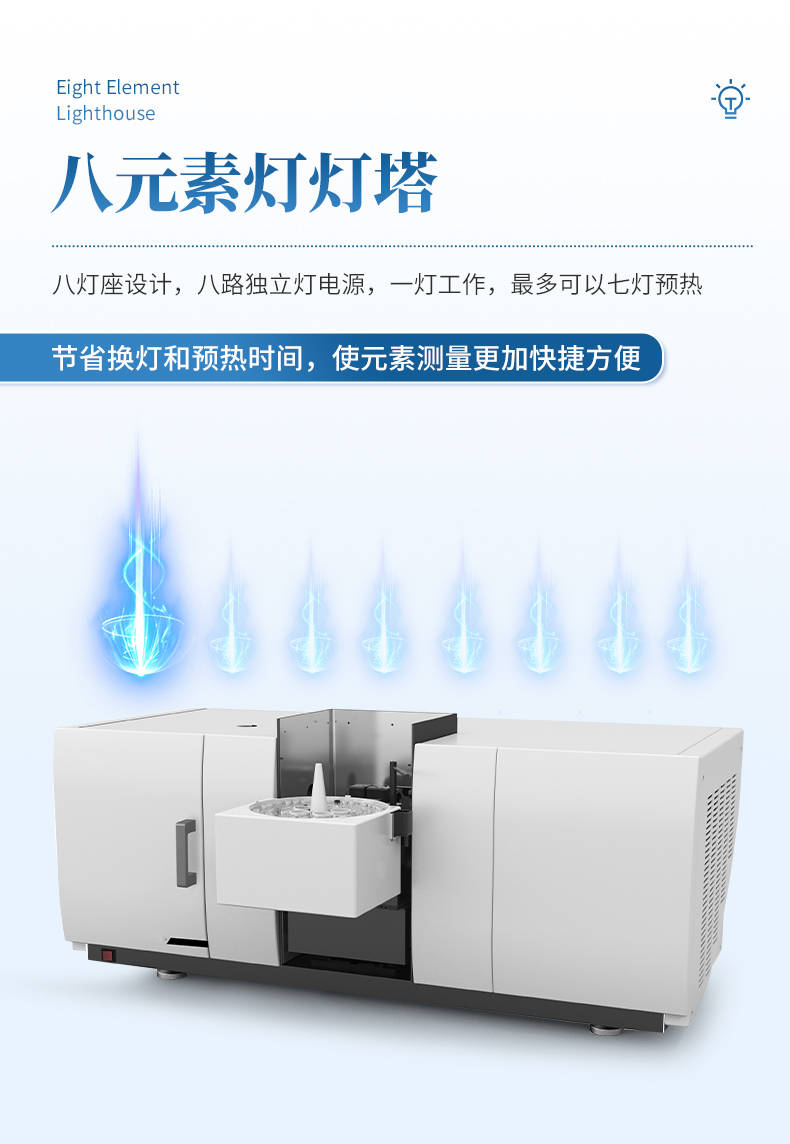 原子吸收光谱仪 (6).jpg