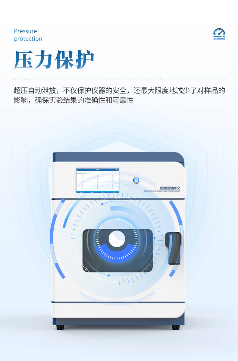 微波消解仪 (7).jpg