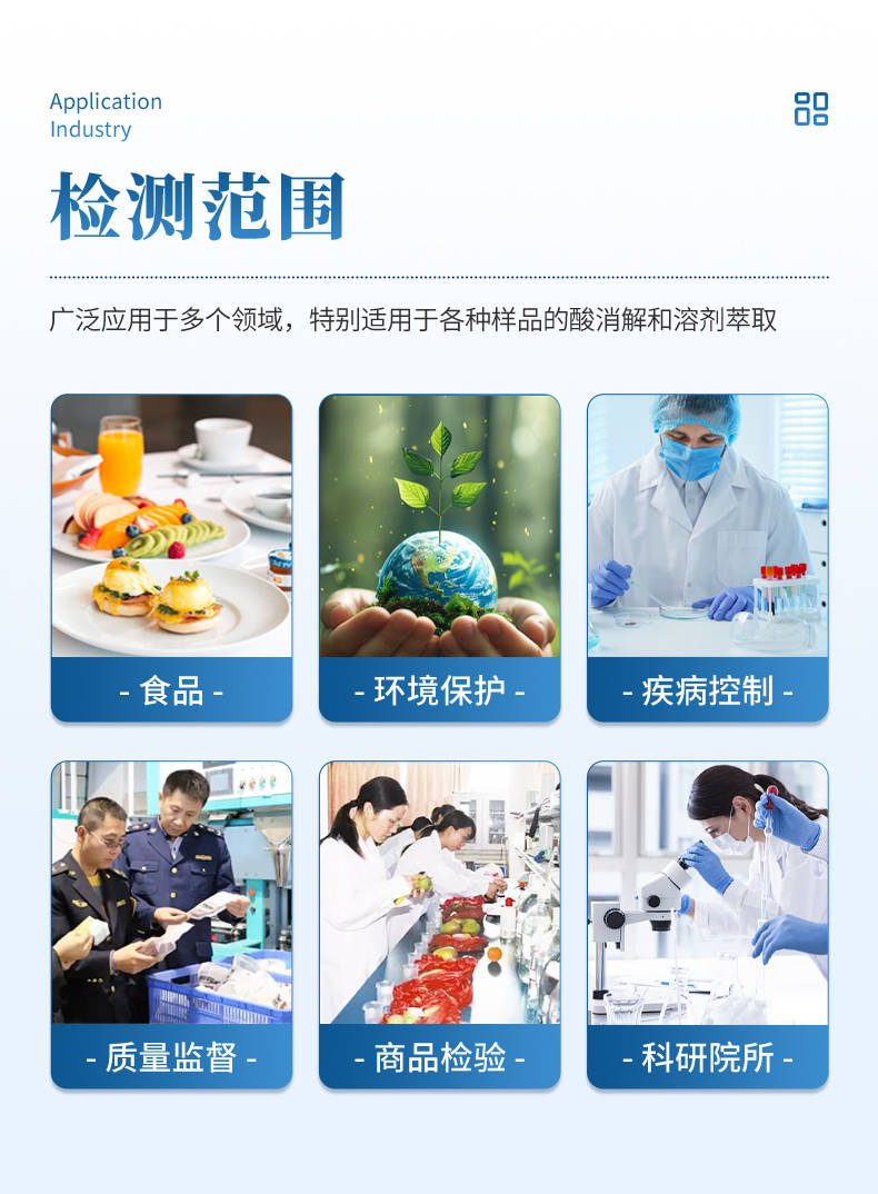 微波消解仪 (3).jpg