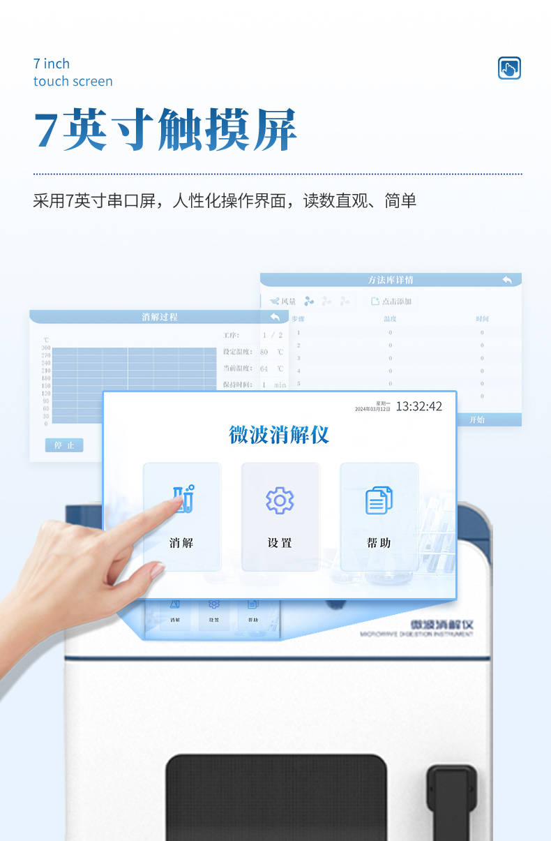 微波消解仪 (5).jpg