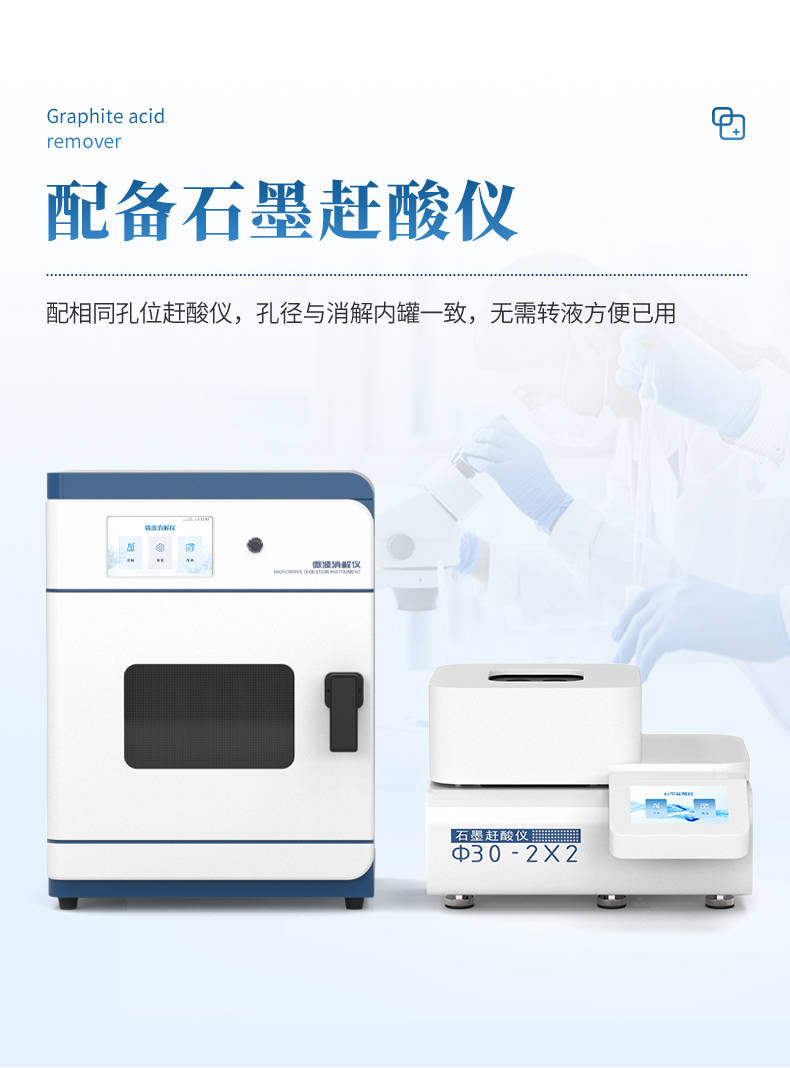 微波消解仪 (8).jpg