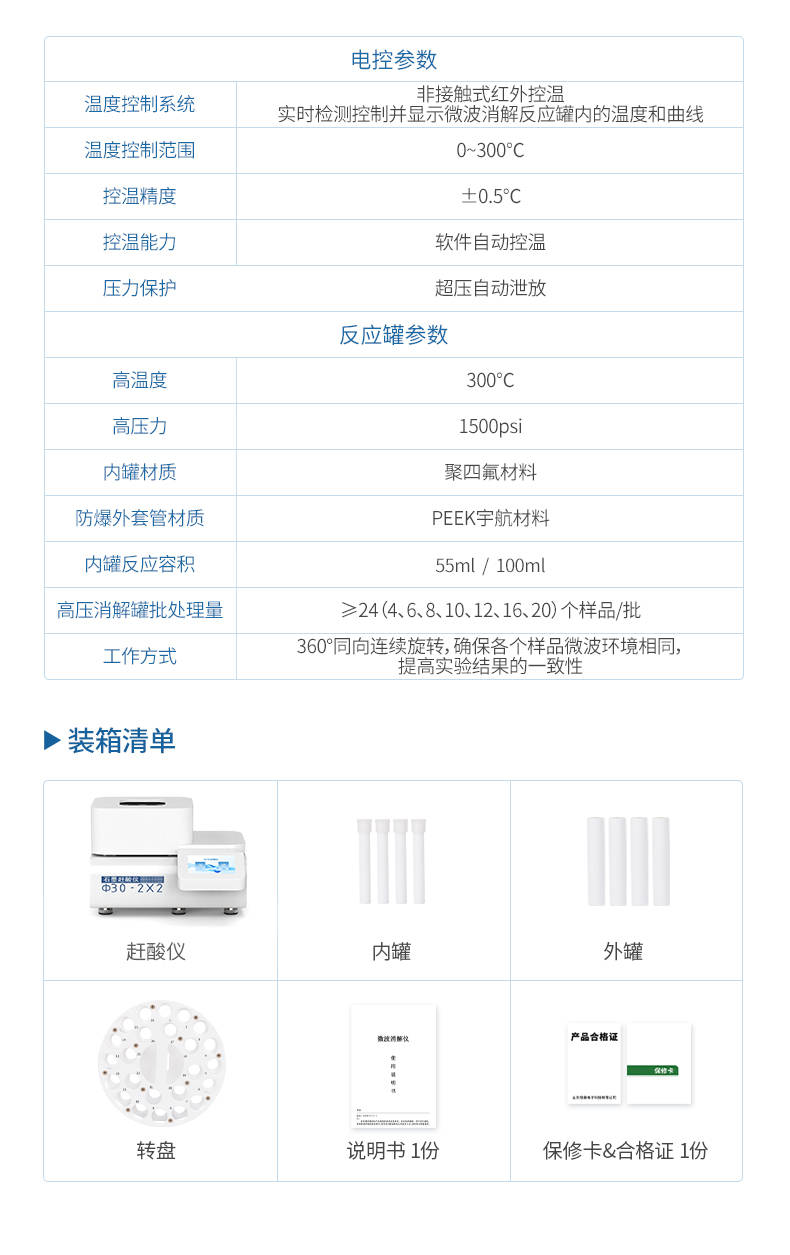 微波消解仪 (11).jpg