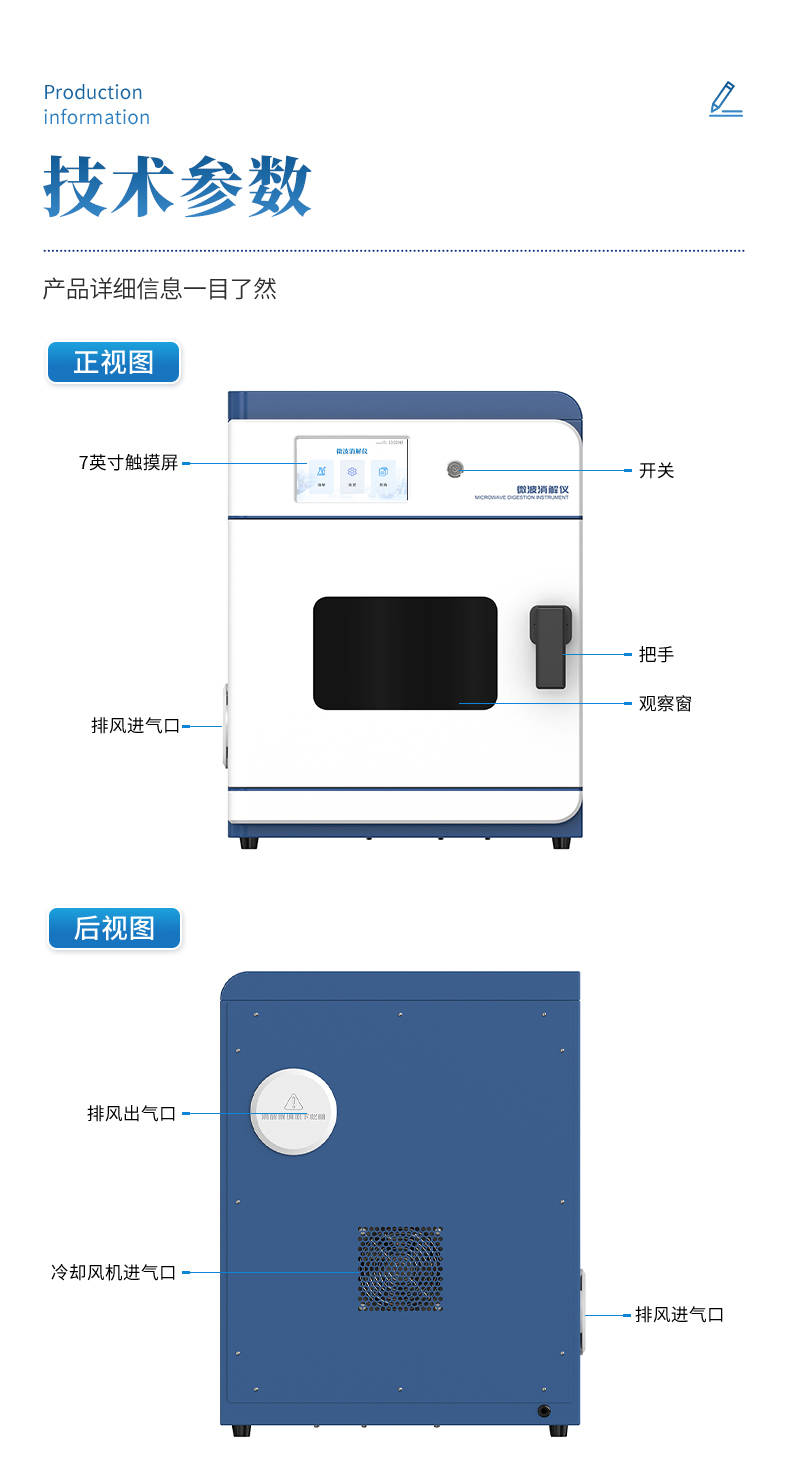 微波消解仪 (10).jpg