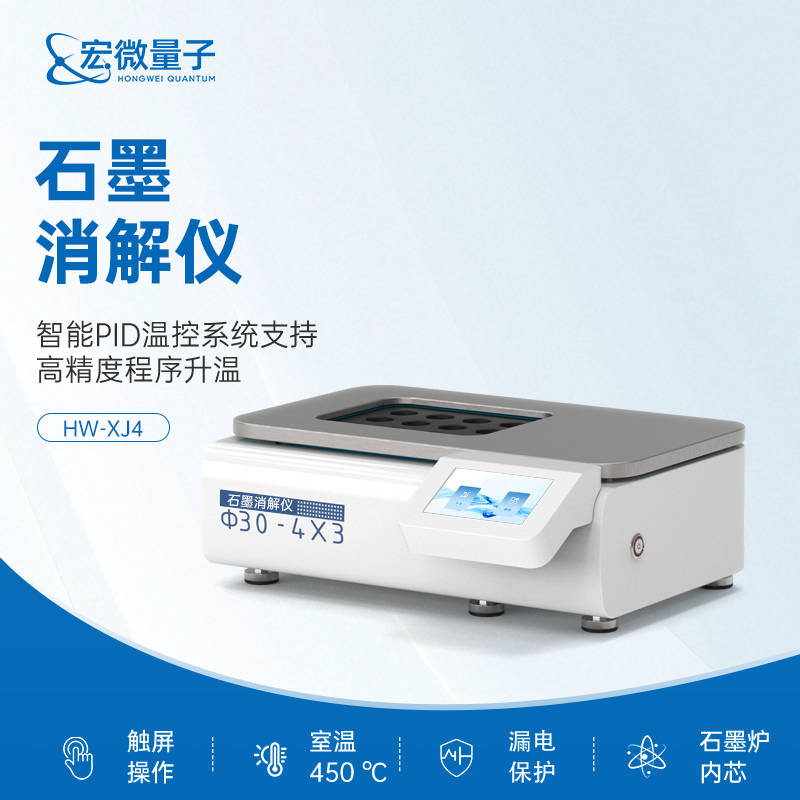 石墨消解仪 (14).jpg