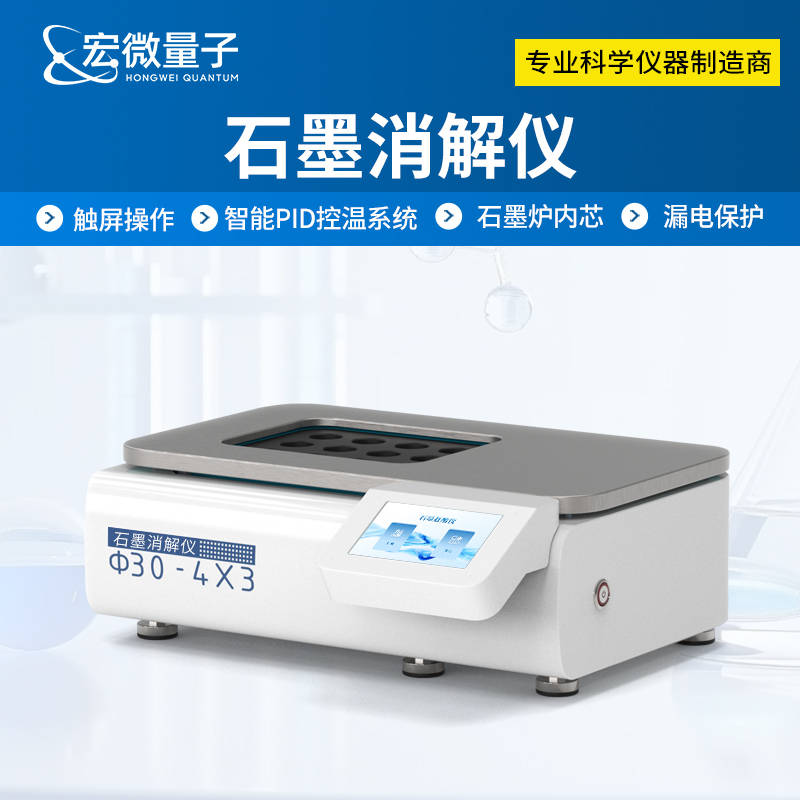 石墨消解仪 (1).jpg